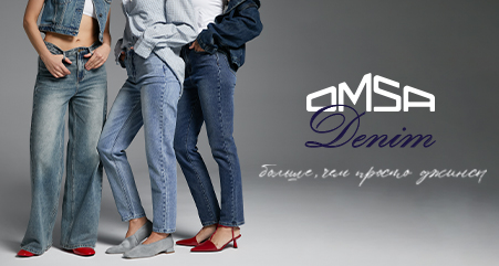 Встречайте первую коллекцию джинсов OMSA Denim