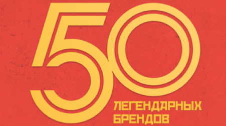 OMSA – номинант премии «50 легендарных брендов»