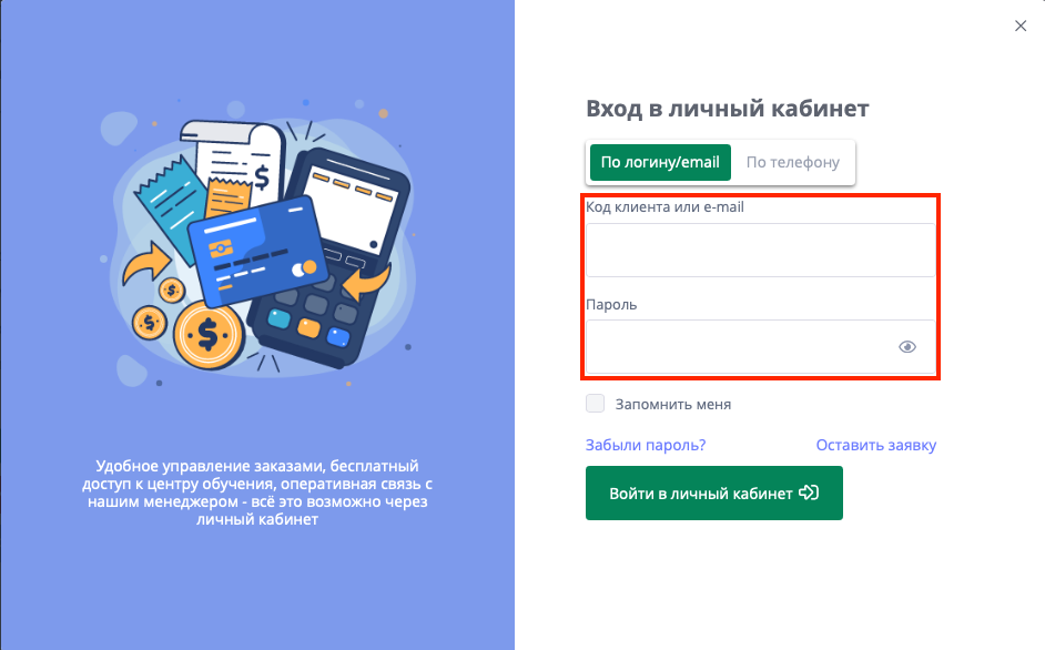 логин и пароль.png