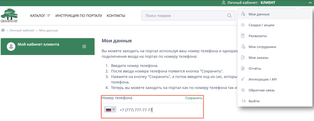 Мои данные.png Мои данные.png