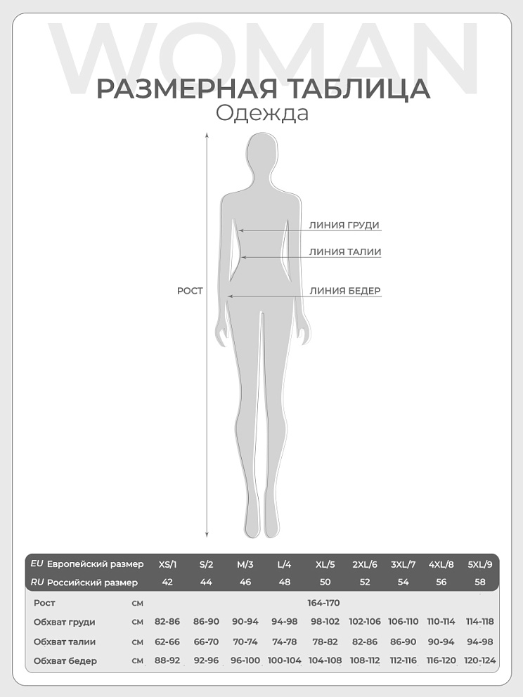 OmD 0244D POINTELLE Пижама жен. (Лонгслив+Брюки широкие с гульфиком), СО, OMSA