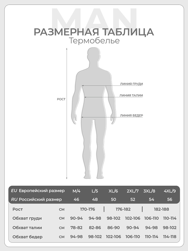 OmU 1616T CO Лонгслив мужской "Термо", OMSA