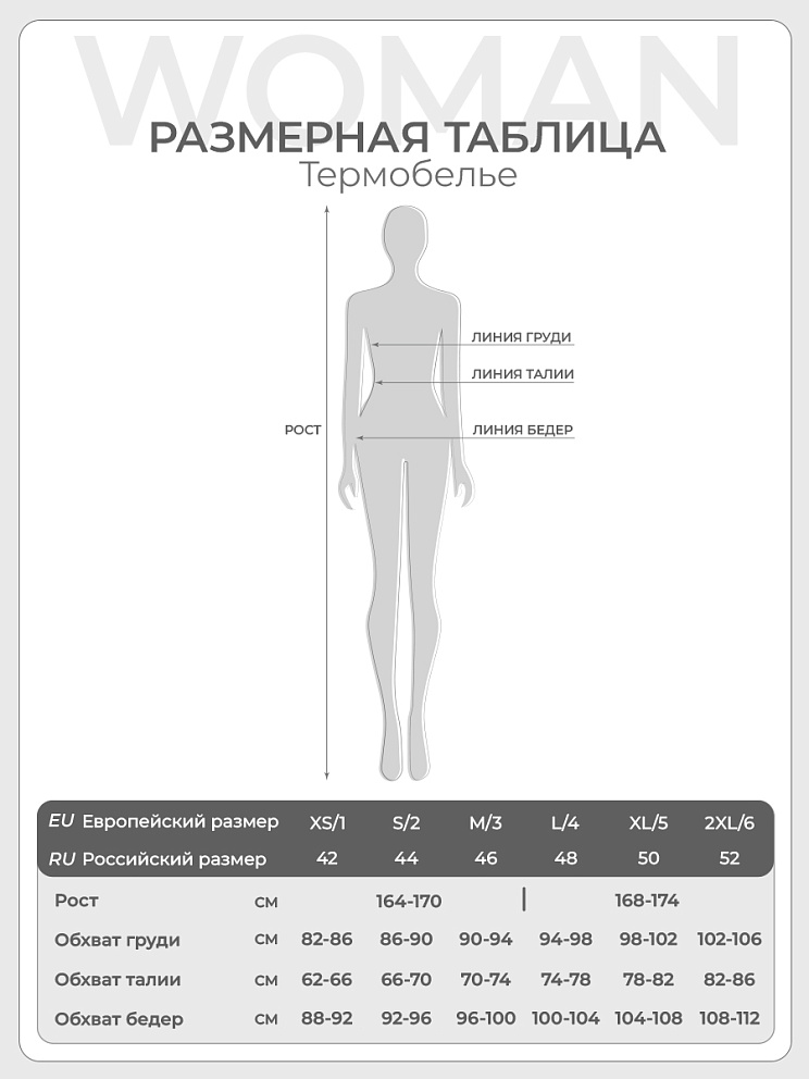 OmD 2917T SF Легинсы женские, OMSA